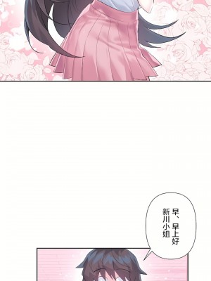 愛愛仙境 第三季 46-82話[完結]_46_12