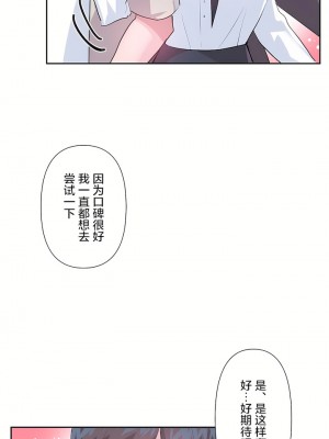 愛愛仙境 第三季 46-82話[完結]_67_18