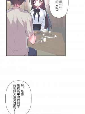 愛愛仙境 第三季 46-82話[完結]_67_22