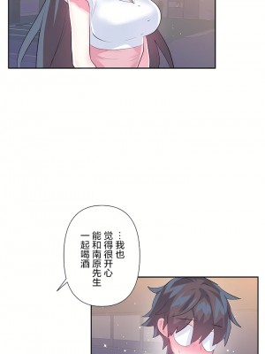 愛愛仙境 第三季 46-82話[完結]_55_24