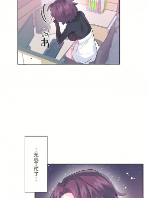 愛愛仙境 第三季 46-82話[完結]_58_01