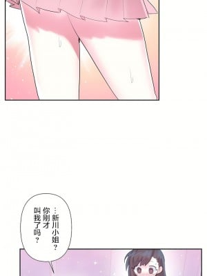 愛愛仙境 第三季 46-82話[完結]_49_15