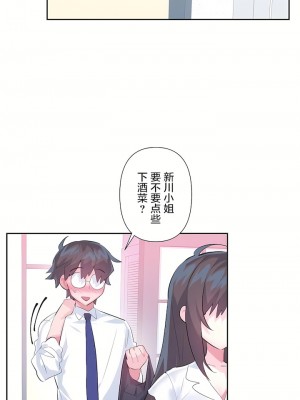 愛愛仙境 第三季 46-82話[完結]_55_28