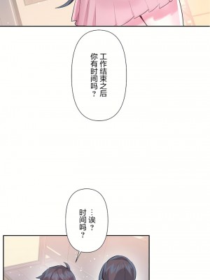 愛愛仙境 第三季 46-82話[完結]_55_08