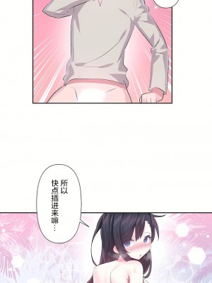 愛愛仙境 第三季 46-82話[完結]_54_16