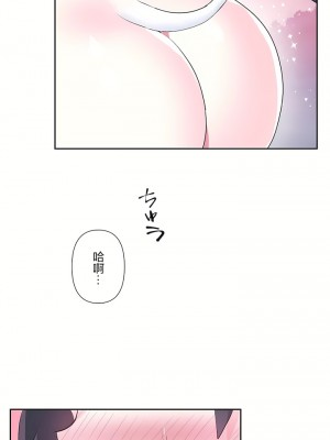 愛愛仙境 第三季 46-82話[完結]_60_21