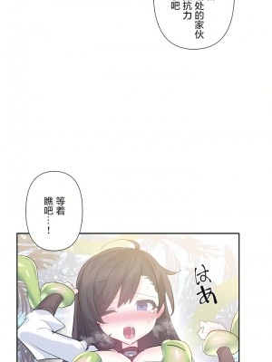 愛愛仙境 第三季 46-82話[完結]_52_19