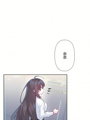 愛愛仙境 第三季 46-82話[完結]_66_17