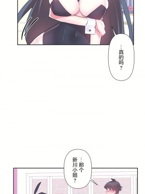 愛愛仙境 第三季 46-82話[完結]_57_07