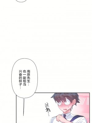 愛愛仙境 第三季 46-82話[完結]_48_24