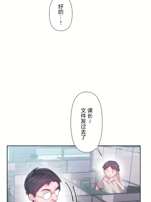 愛愛仙境 第三季 46-82話[完結]_46_15