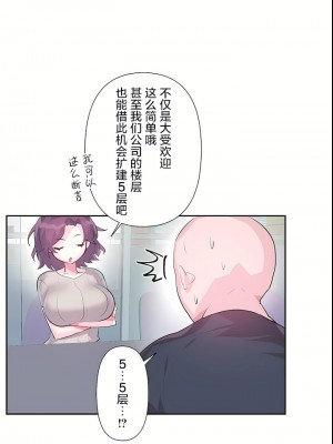 愛愛仙境 第三季 46-82話[完結]_62_27