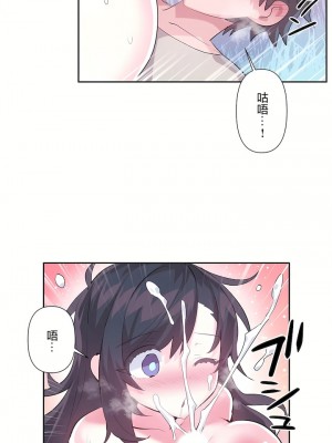 愛愛仙境 第三季 46-82話[完結]_53_21