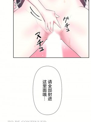 愛愛仙境 第三季 46-82話[完結]_60_34