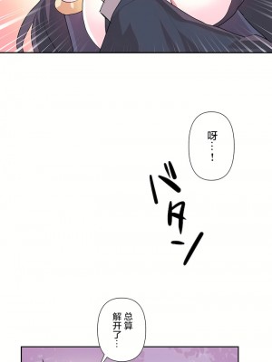 愛愛仙境 第三季 46-82話[完結]_71_50