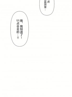 愛愛仙境 第三季 46-82話[完結]_46_25