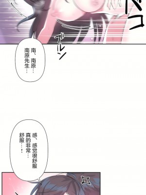 愛愛仙境 第三季 46-82話[完結]_48_31