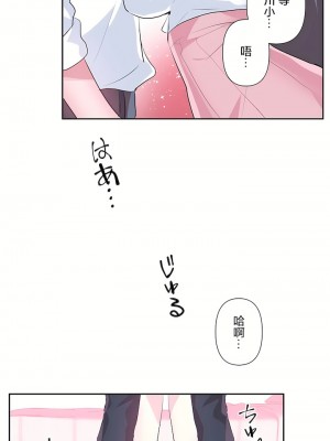 愛愛仙境 第三季 46-82話[完結]_55_32