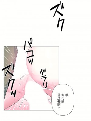 愛愛仙境 第三季 46-82話[完結]_59_19