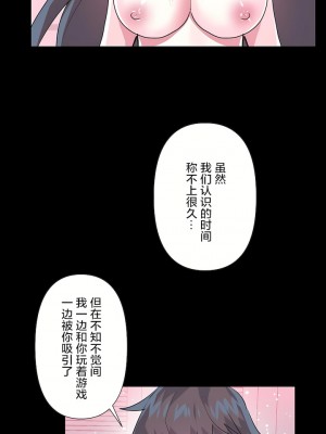 愛愛仙境 第三季 46-82話[完結]_69_20