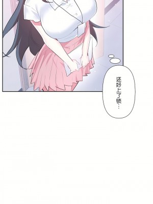 愛愛仙境 第三季 46-82話[完結]_49_03