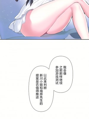 愛愛仙境 第三季 46-82話[完結]_58_25