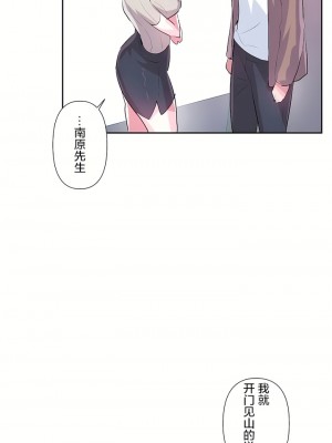 愛愛仙境 第三季 46-82話[完結]_63_07