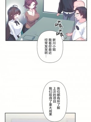 愛愛仙境 第三季 46-82話[完結]_66_12