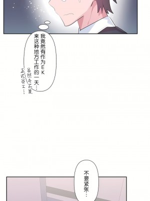 愛愛仙境 第三季 46-82話[完結]_46_10