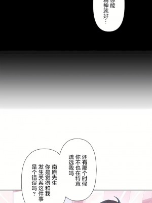 愛愛仙境 第三季 46-82話[完結]_50_03