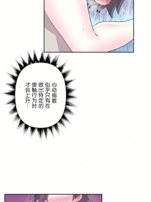 愛愛仙境 第三季 46-82話[完結]_53_32