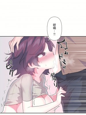 愛愛仙境 第三季 46-82話[完結]_64_07