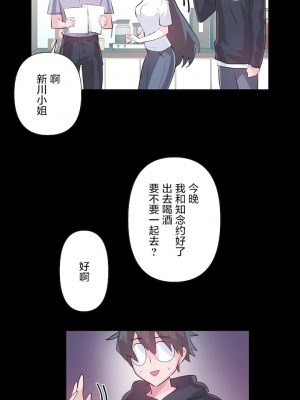 愛愛仙境 第三季 46-82話[完結]_65_22