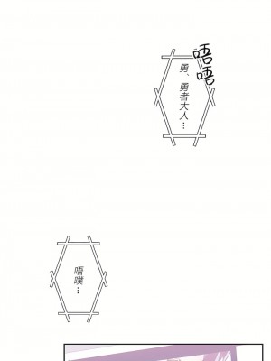 愛愛仙境 第三季 46-82話[完結]_47_17