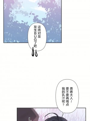 愛愛仙境 第三季 46-82話[完結]_61_31