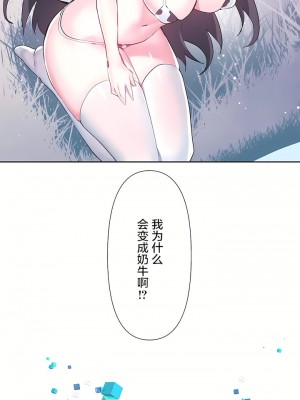 愛愛仙境 第三季 46-82話[完結]_59_29