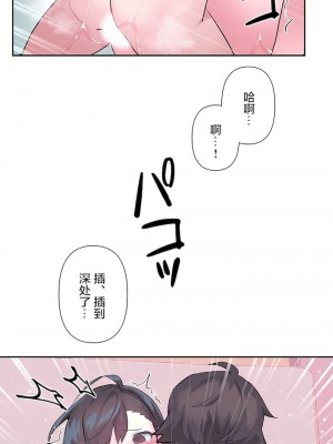 愛愛仙境 第三季 46-82話[完結]_69_41