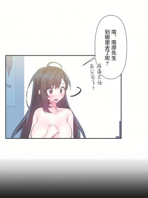 愛愛仙境 第三季 46-82話[完結]_57_25