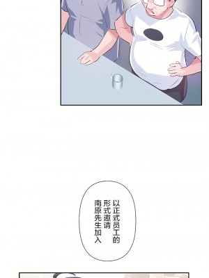 愛愛仙境 第三季 46-82話[完結]_66_13