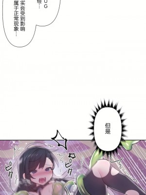 愛愛仙境 第三季 46-82話[完結]_52_05