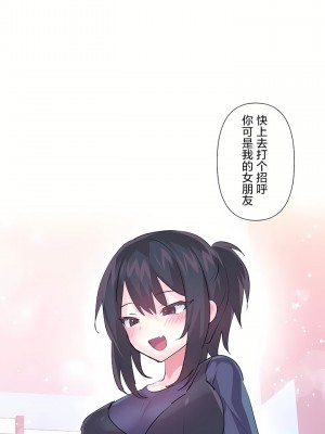 愛愛仙境 第三季 46-82話[完結]_66_32