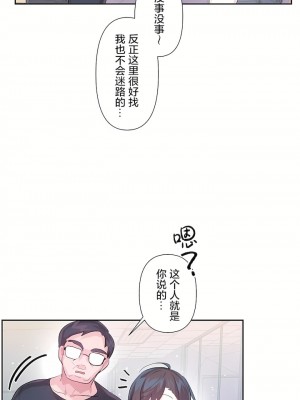 愛愛仙境 第三季 46-82話[完結]_46_13