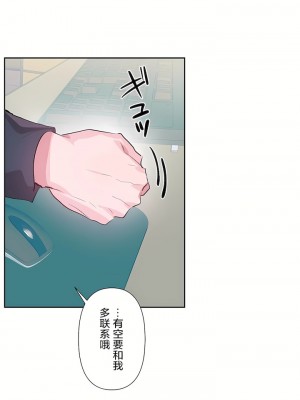 愛愛仙境 第三季 46-82話[完結]_66_05