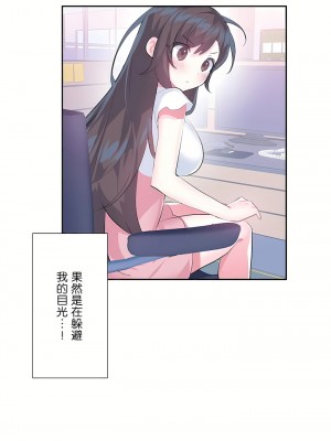 愛愛仙境 第三季 46-82話[完結]_49_13