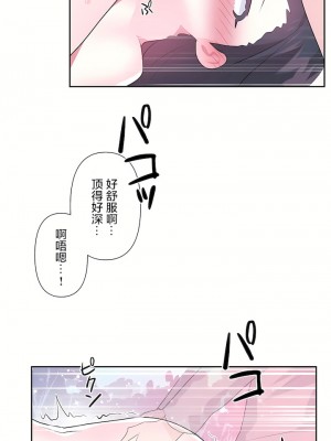 愛愛仙境 第三季 46-82話[完結]_62_12