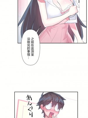 愛愛仙境 第三季 46-82話[完結]_56_01