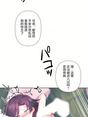 愛愛仙境 第三季 46-82話[完結]_59_15