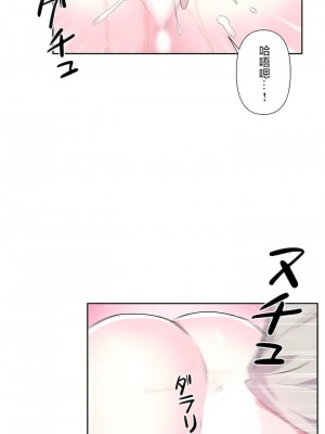 愛愛仙境 第三季 46-82話[完結]_54_02