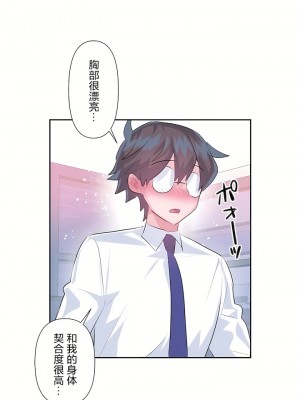 愛愛仙境 第三季 46-82話[完結]_55_19