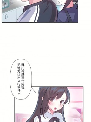 愛愛仙境 第三季 46-82話[完結]_66_37